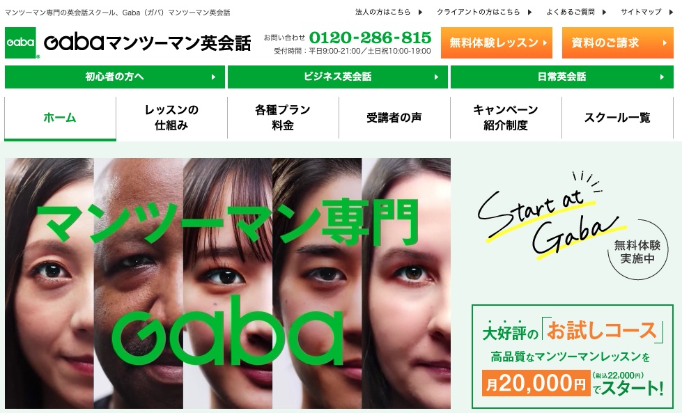 GABAアイキャッチ