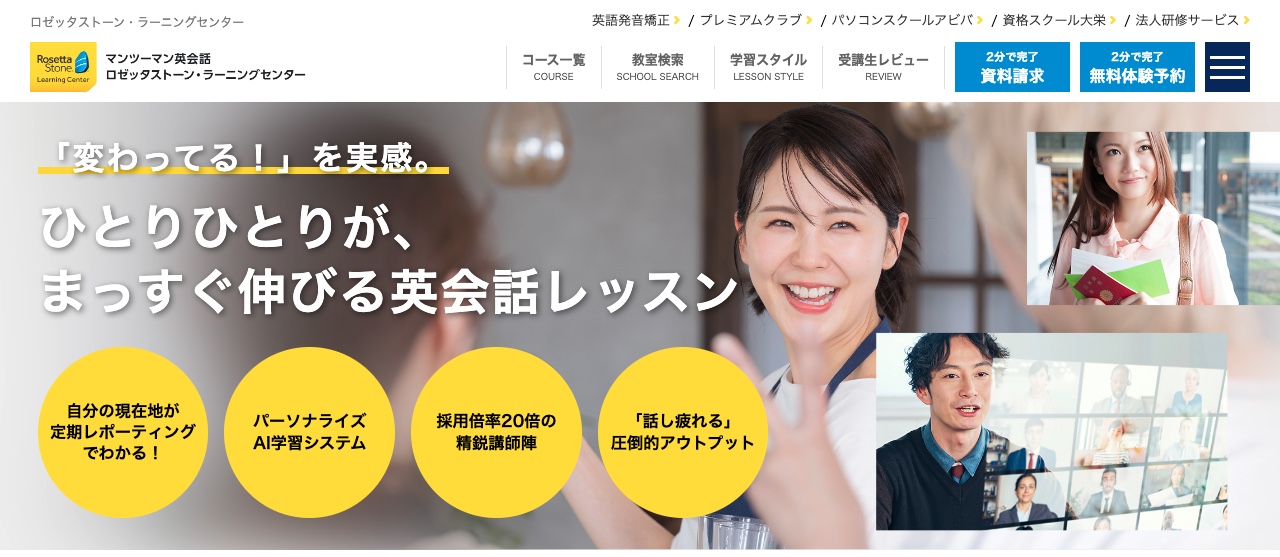 ロゼッタストーン・アイキャッチ