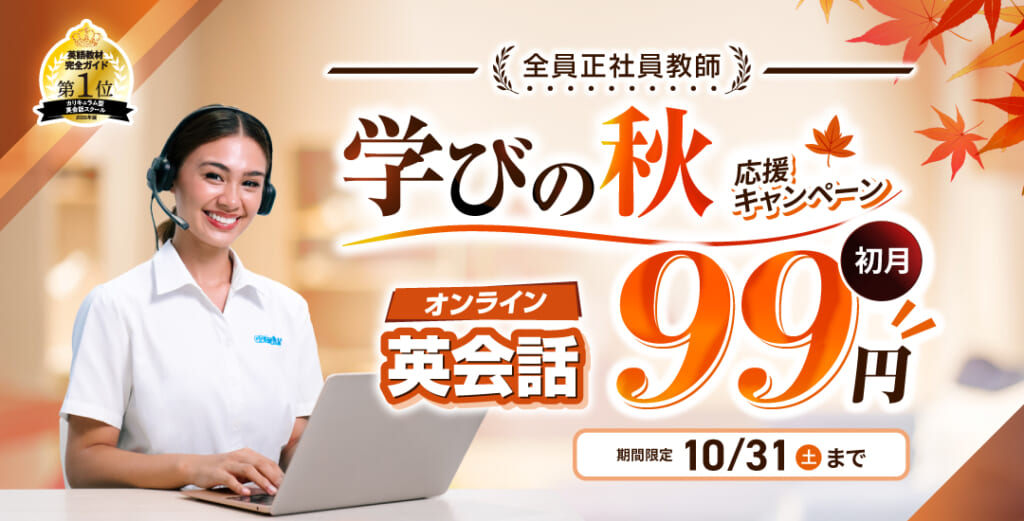 QQキャンペーン画像2026年10月31日まで