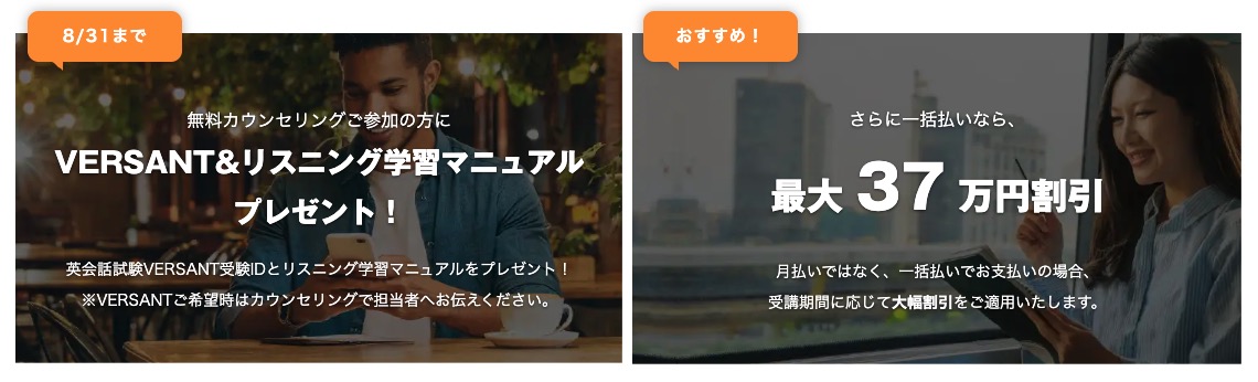 TORAIZキャンペーン画像2026年8月31日まで