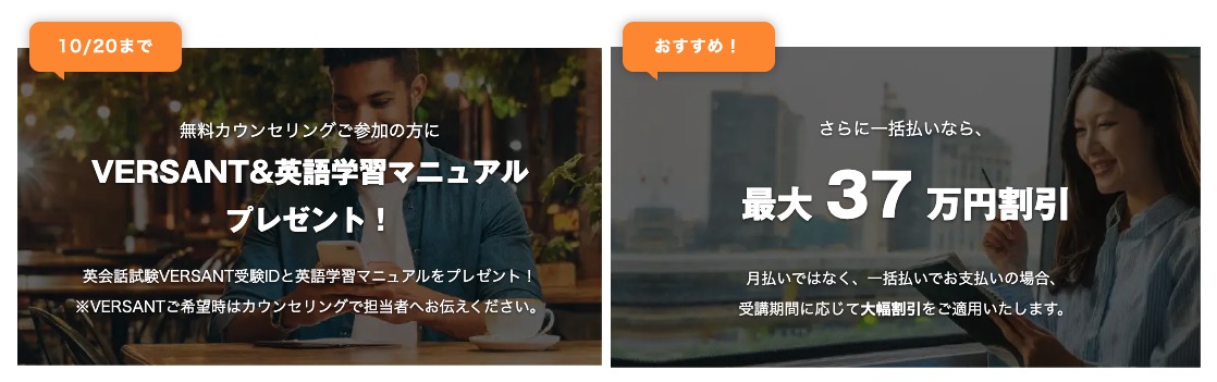 TORAIZキャンペーン画像2026年10月20日まで
