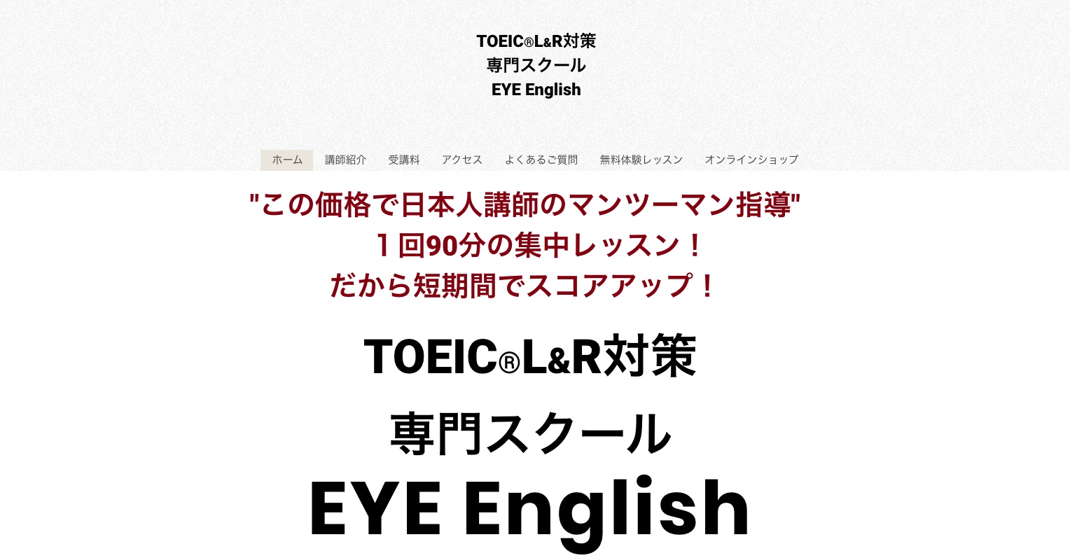 EYE English・アイキャッチ