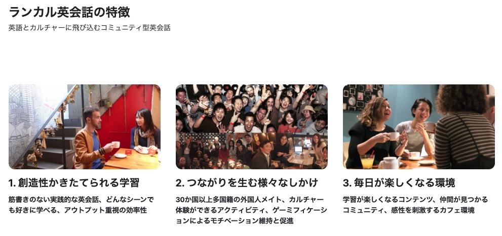LanCul（ランカル）は〇〇な人におすすめ