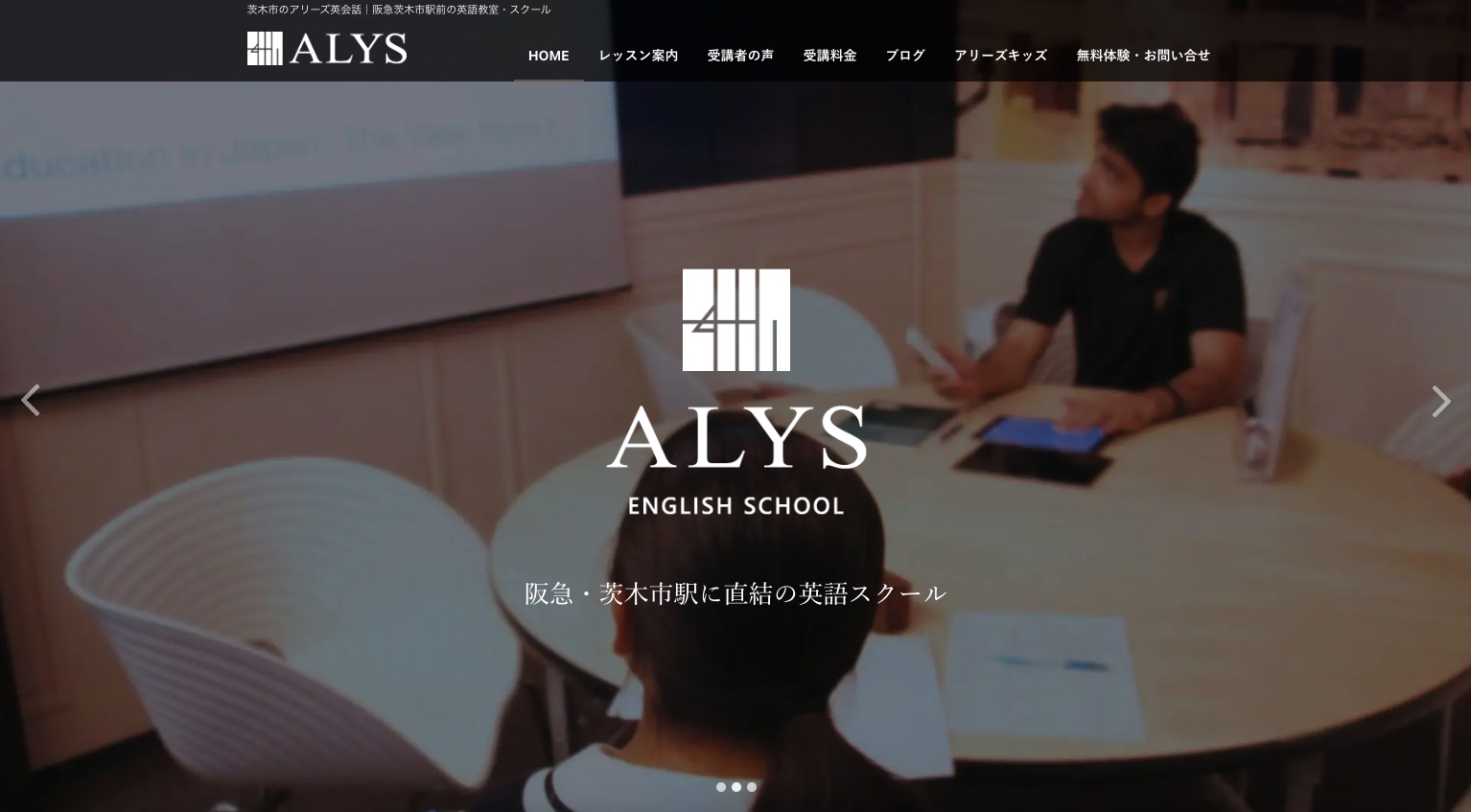 ALYS(アリーズ)英会話