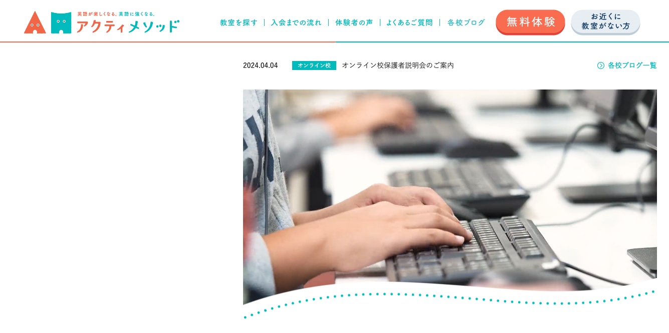 アクティメソッドは〇〇な人におすすめ