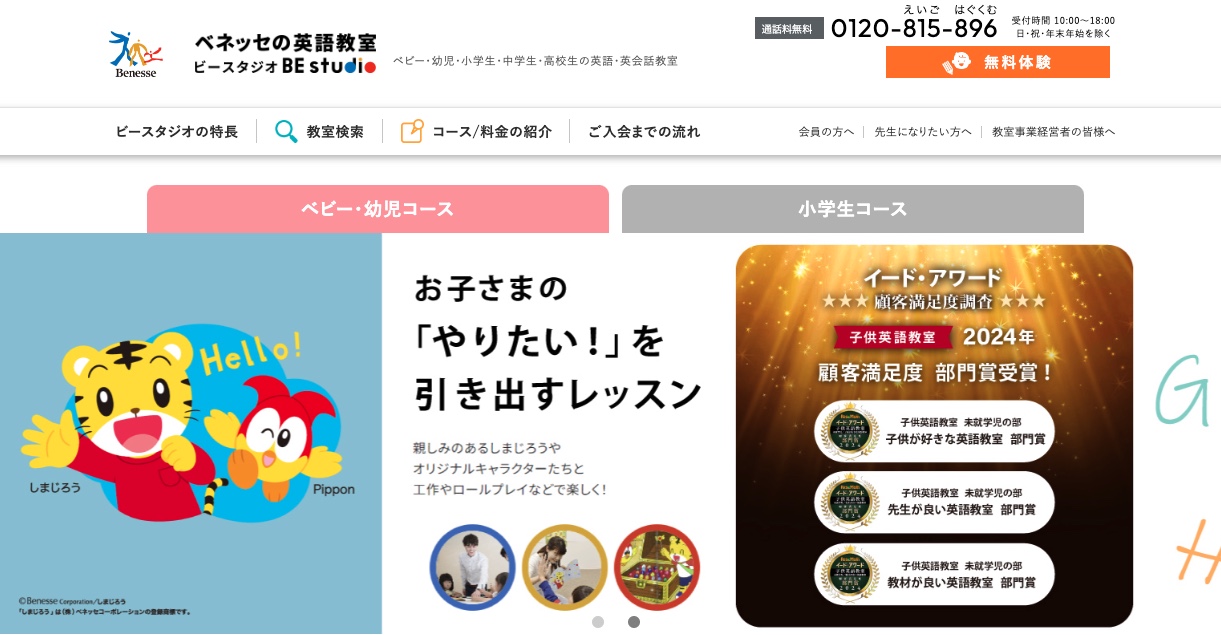 BEstudioアイキャッチ