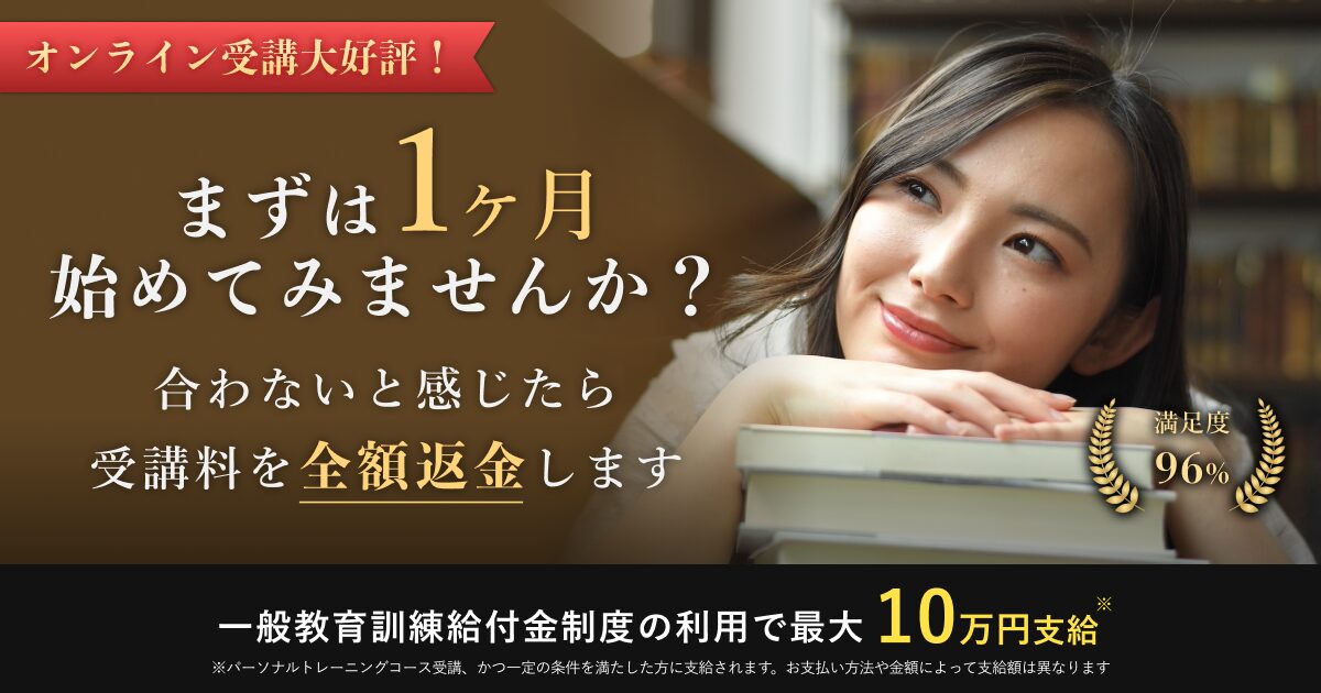 ENGLISH COMPANY一般教育訓練給付制度