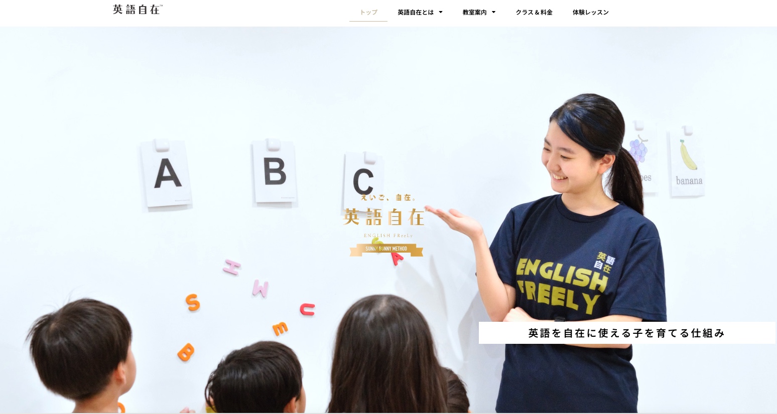 英語自在