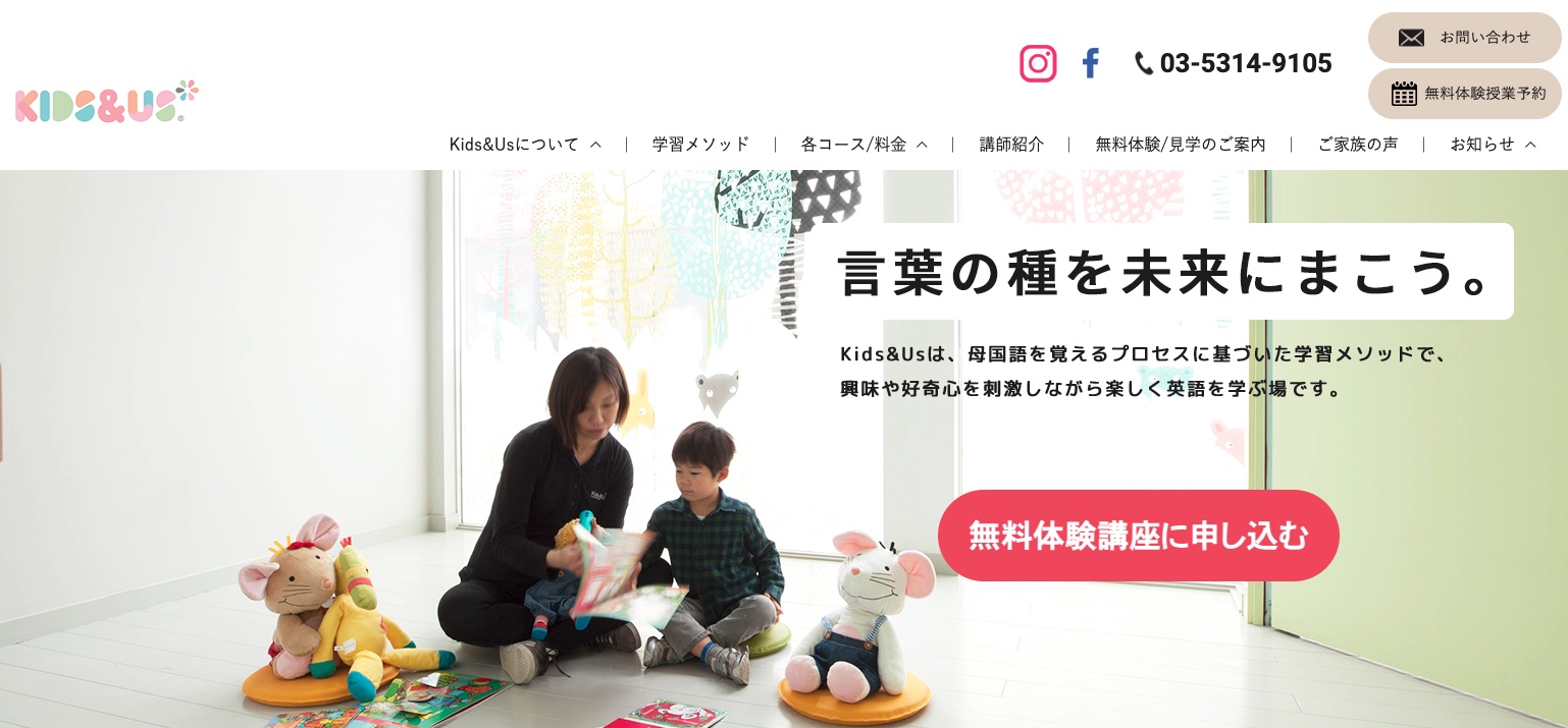 Kids&Us