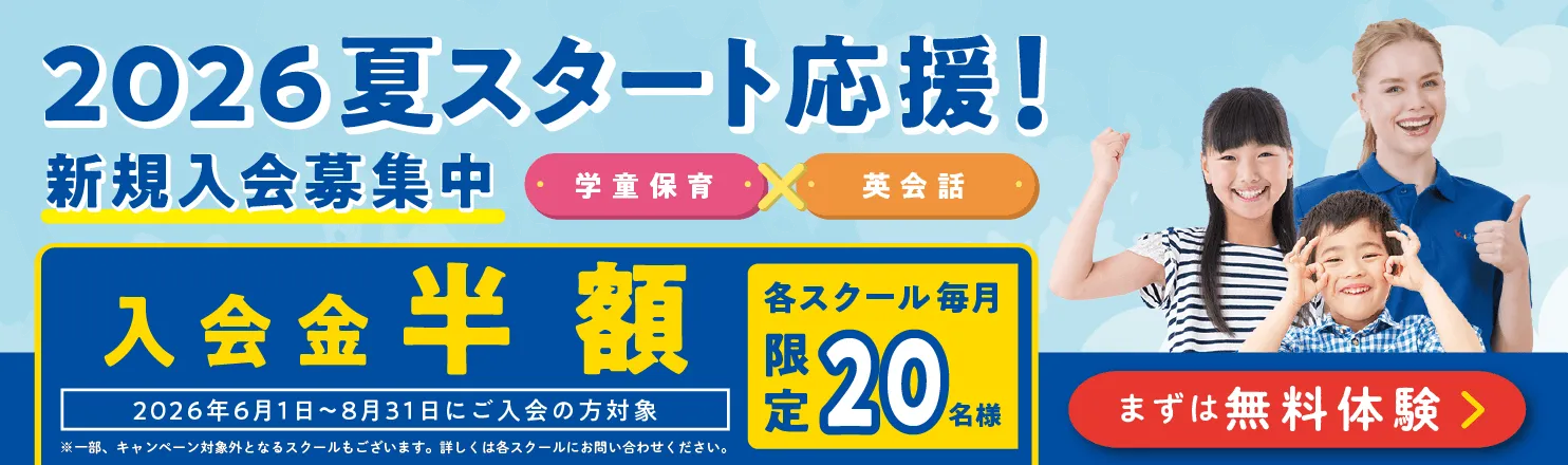 KIDSDUOキャンペーン2026年6月30日まで
