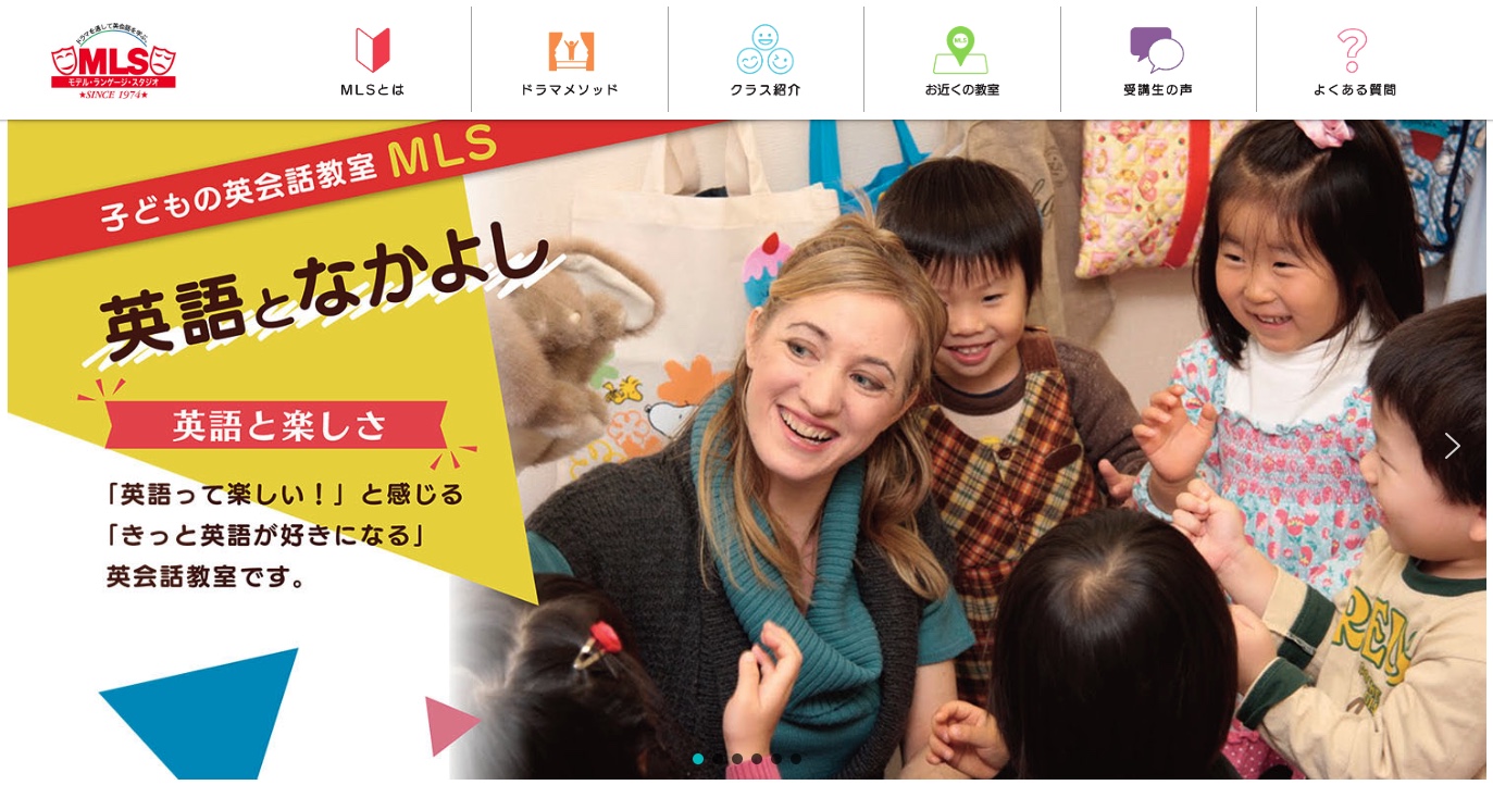 MLSは〇〇な人におすすめ