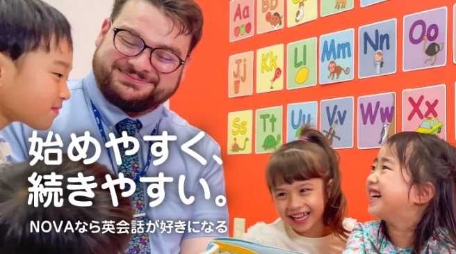 NOVAバイリンガルKIDS・アイキャッチ