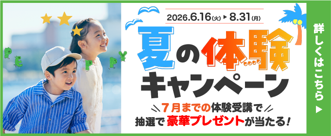 ペッピーキッズクラブキャンペーン画像2026年8月31日まで