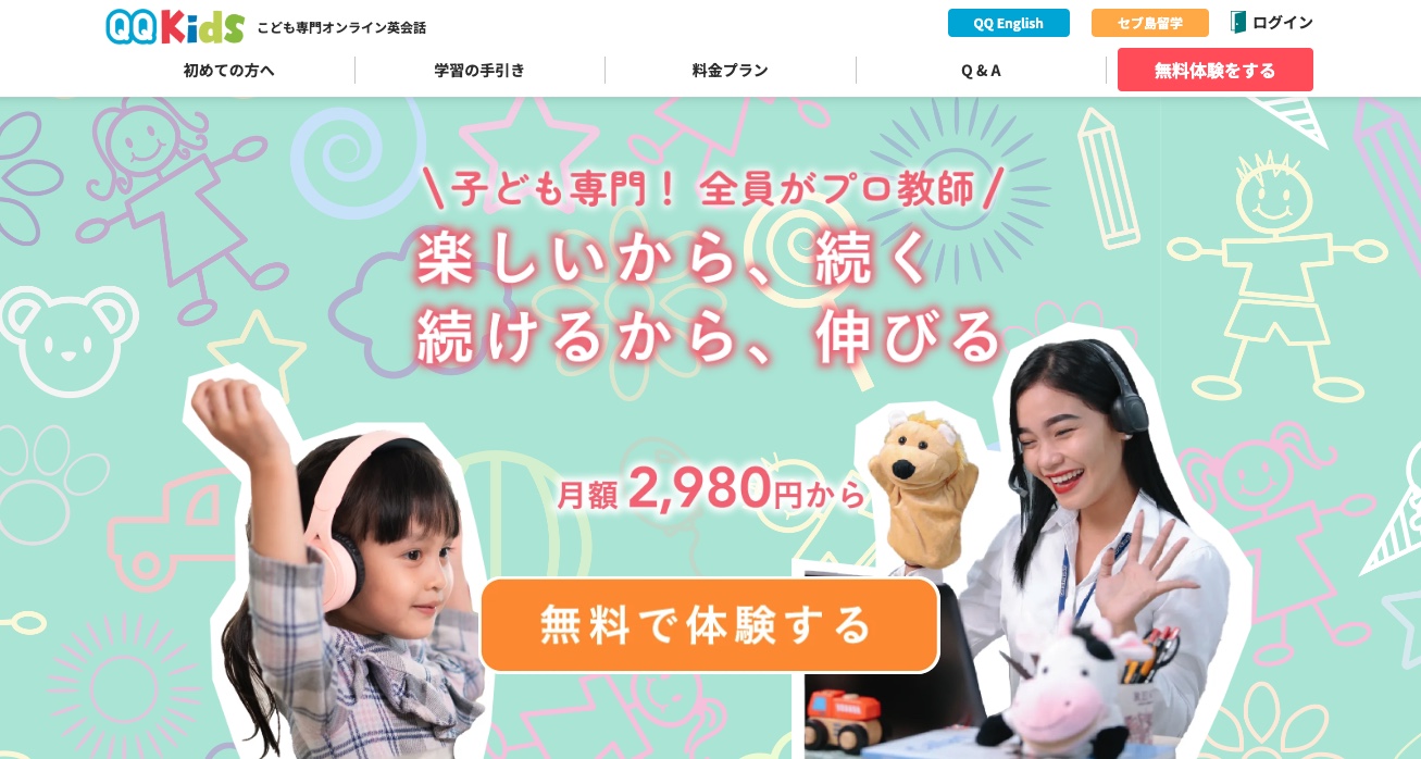 QQキッズ・アイキャッチ