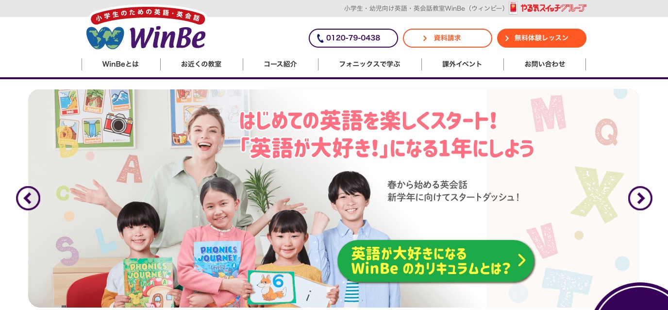 WinBeは〇〇な人におすすめ