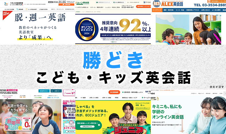 勝どきの子供向け英会話教室