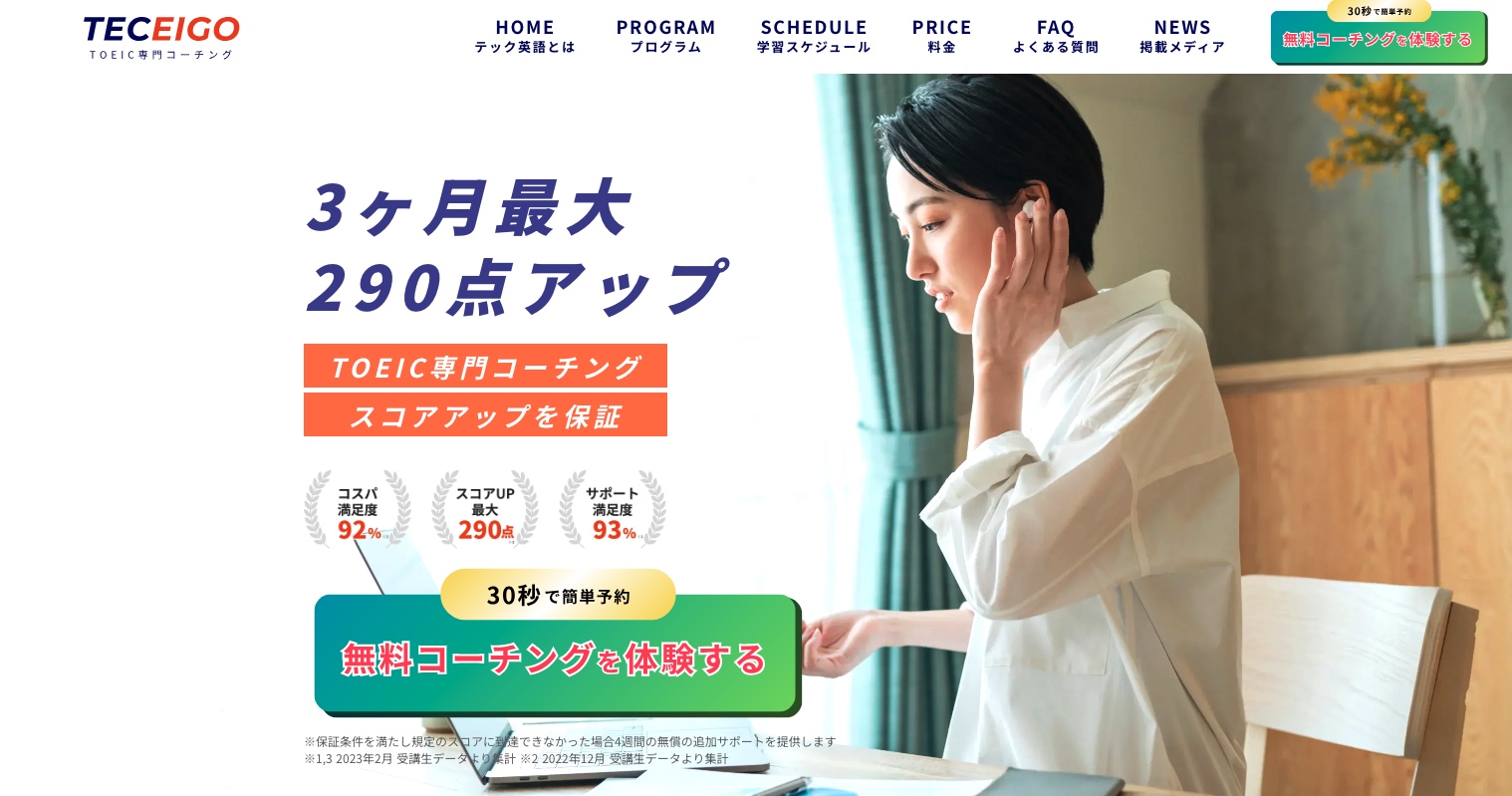 テック英語・アイキャッチ
