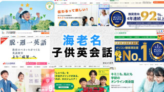 海老名の子供向け英会話教室