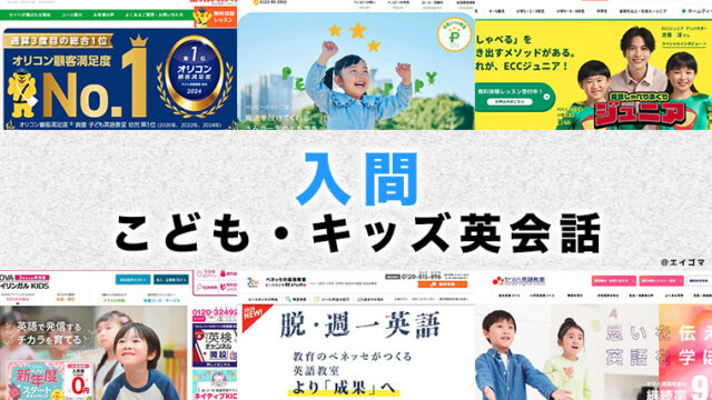 入間市の子供向け英会話教室