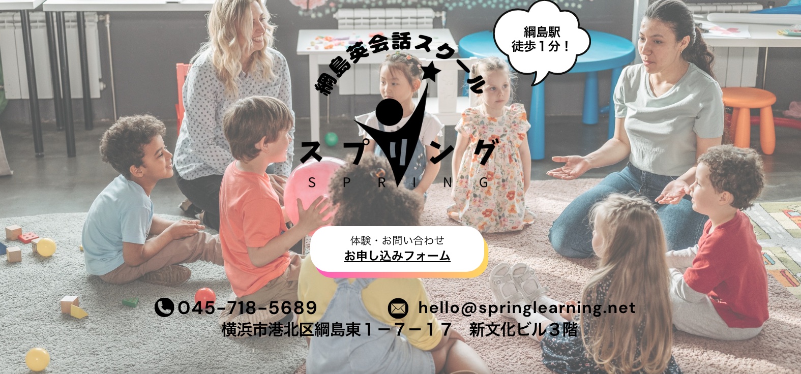 英会話のスプリング