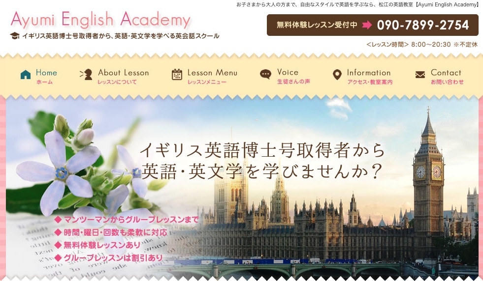 Ayumi English Academy