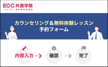 ECC体験画像01
