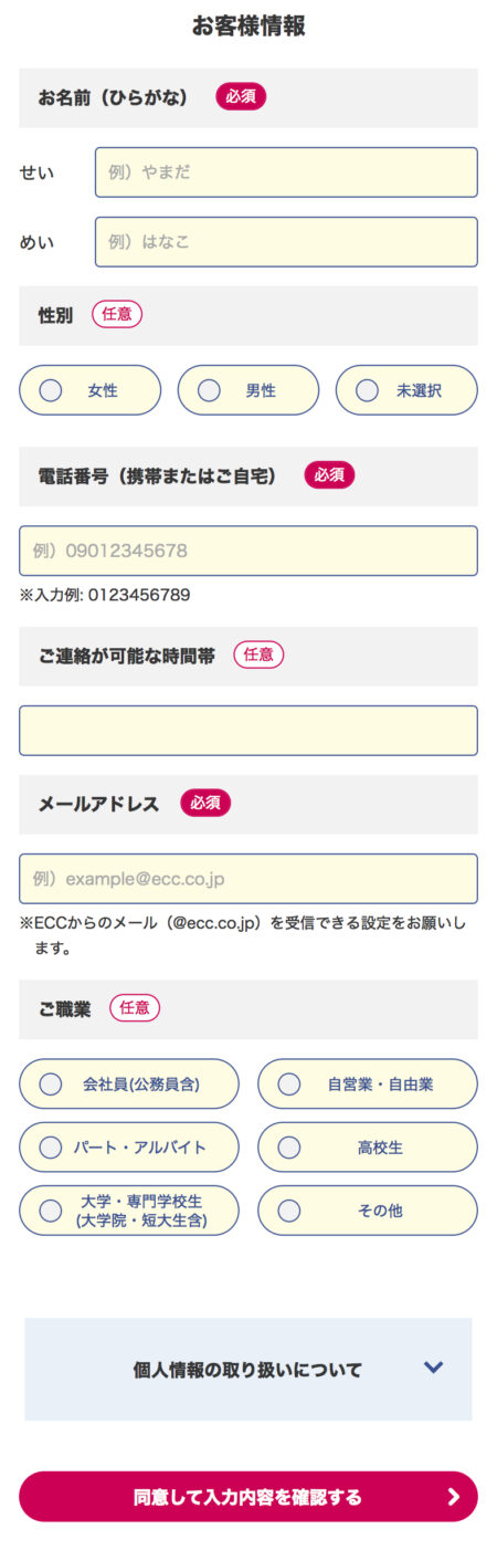 ECC体験画像06