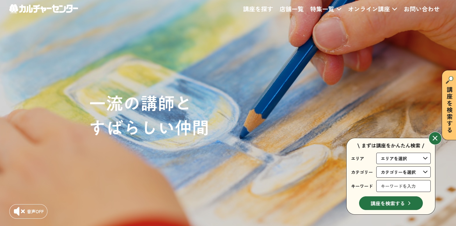 自由が丘産経学園