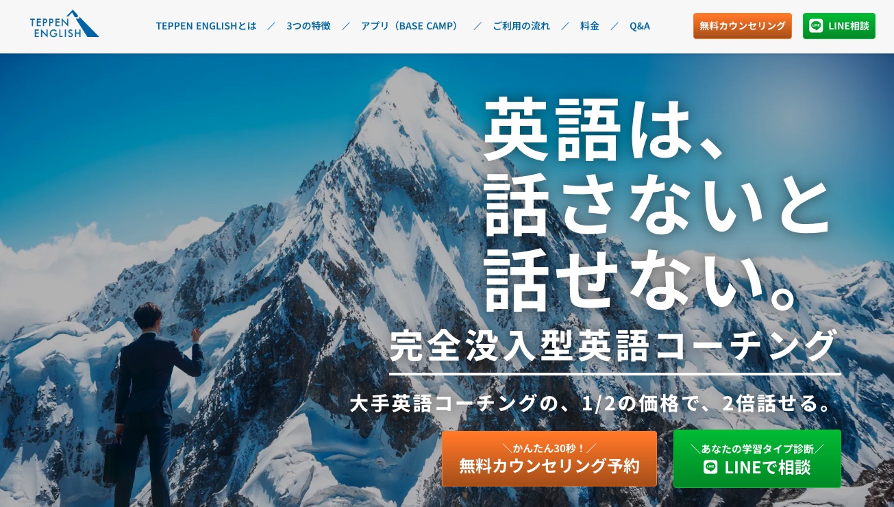 TEPPEN ENGLISH・アイキャッチ