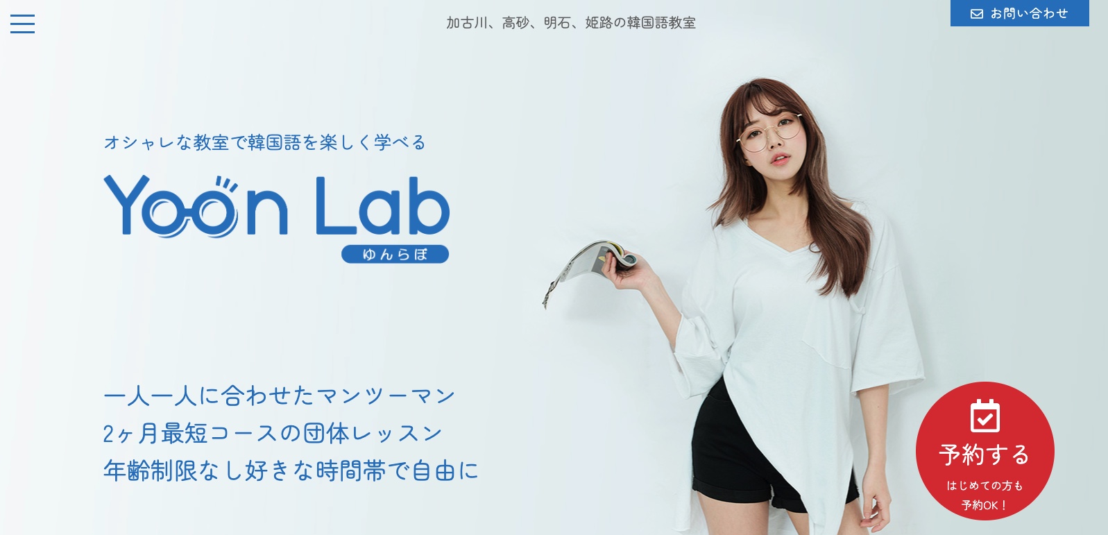 Yoon Lab