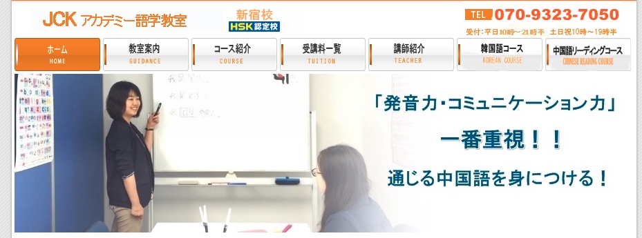 JCKアカデミー語学教室