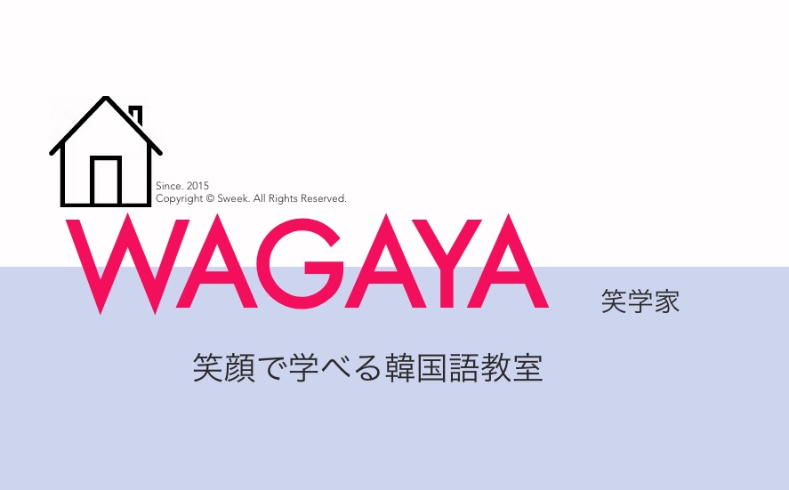 WAGAYA