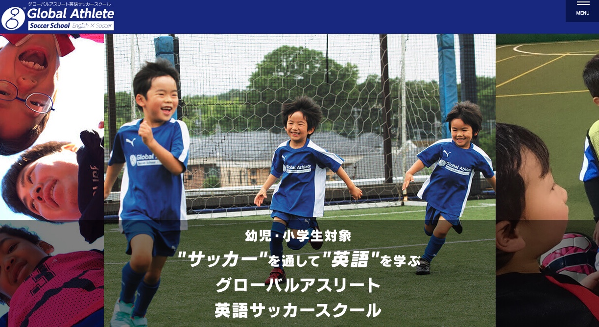 グローバルアスリート・英語サッカースクールは〇〇な人におすすめ