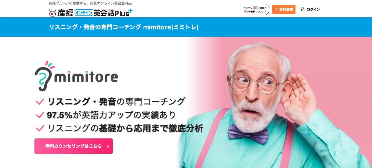 mimitore・アイキャッチ
