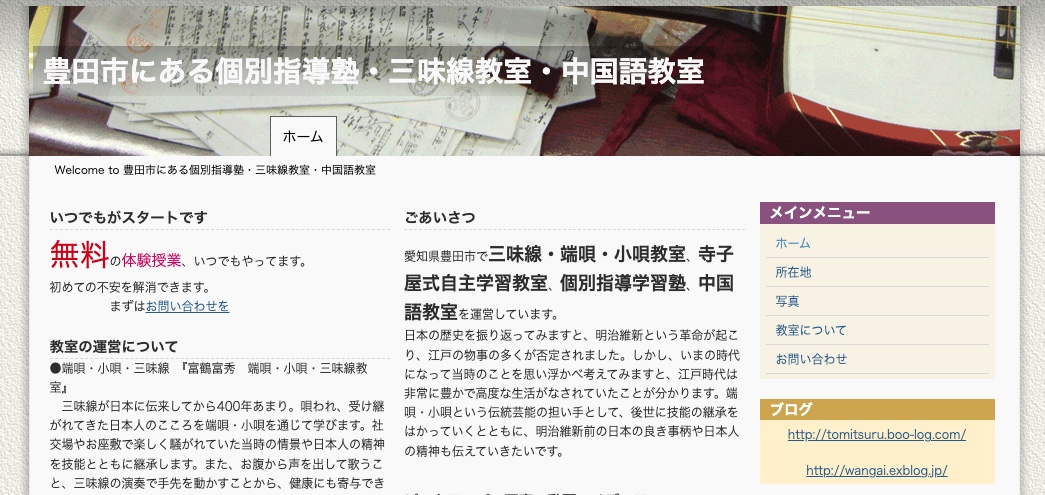 王王中国園