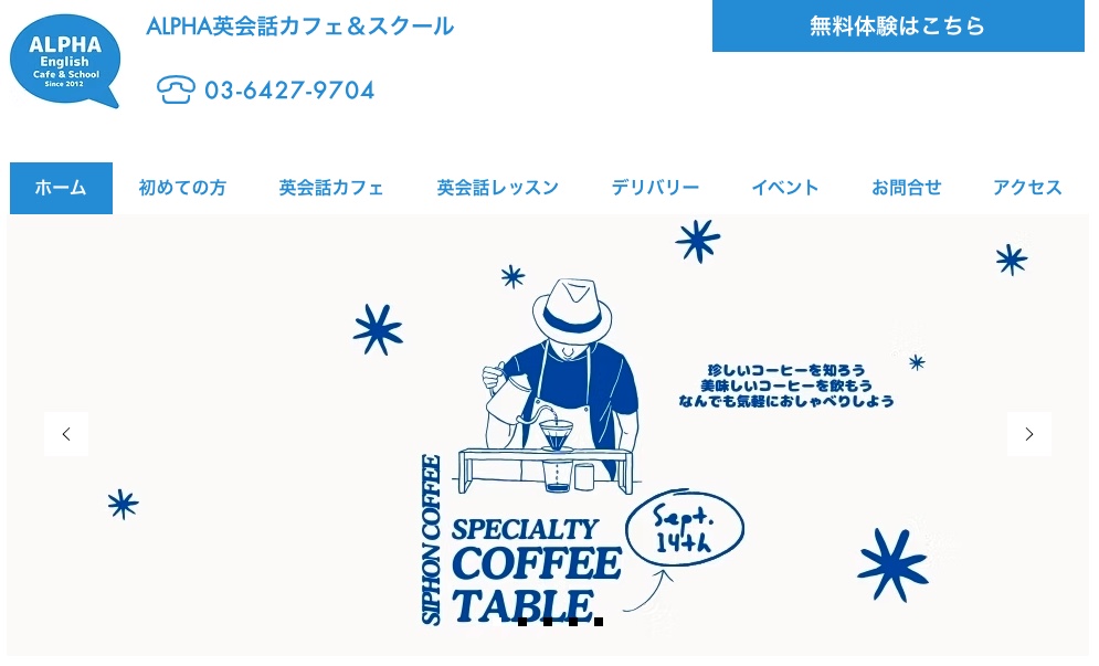ALPHA英会話&スクール