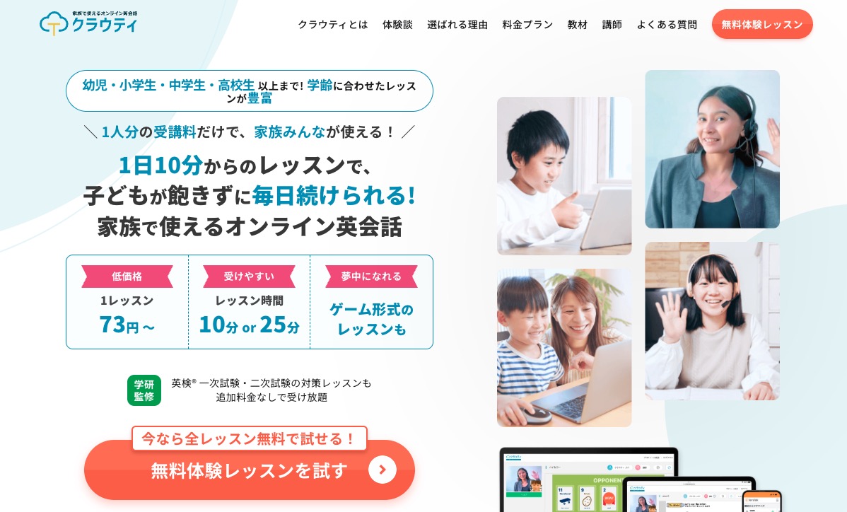 クラウティは〇〇な人におすすめ