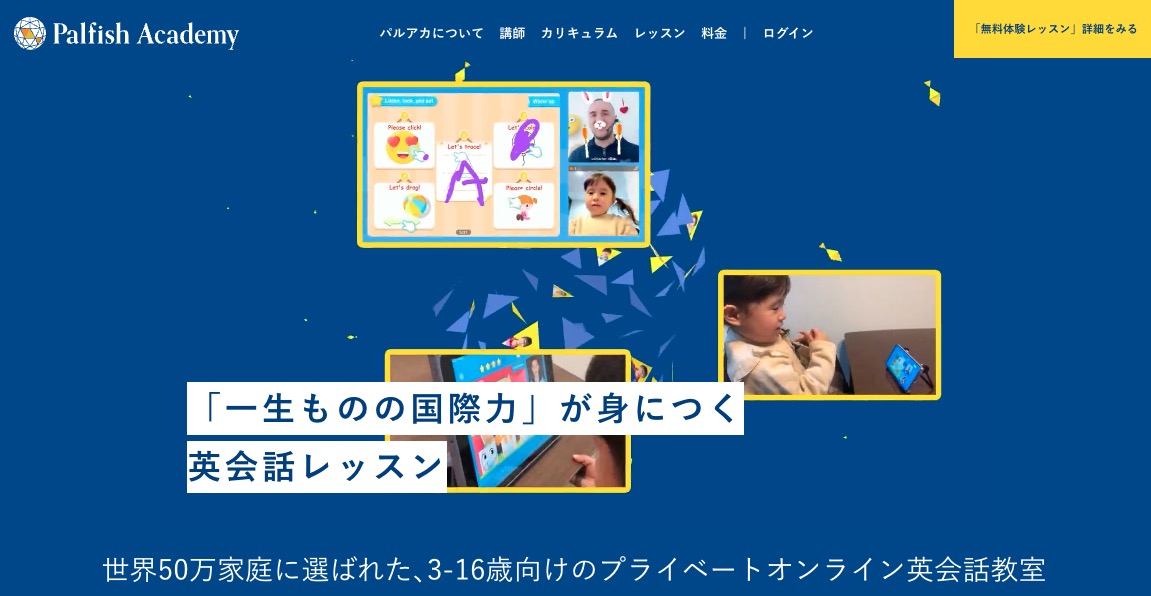 Palfish Academy・アイキャッチ