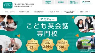 アミティー