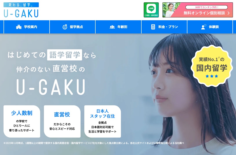 U-GAKU