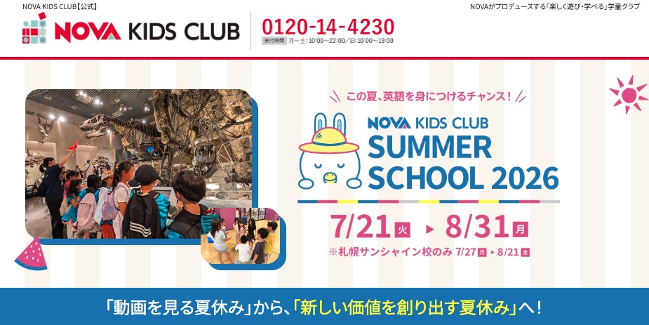 NOVA KIDS CLUB